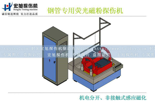 產品名稱：鋼管熒光磁粉探傷機
產品型號：HCJE-20000AT
產品規(guī)格：石油零部件磁粉探傷機